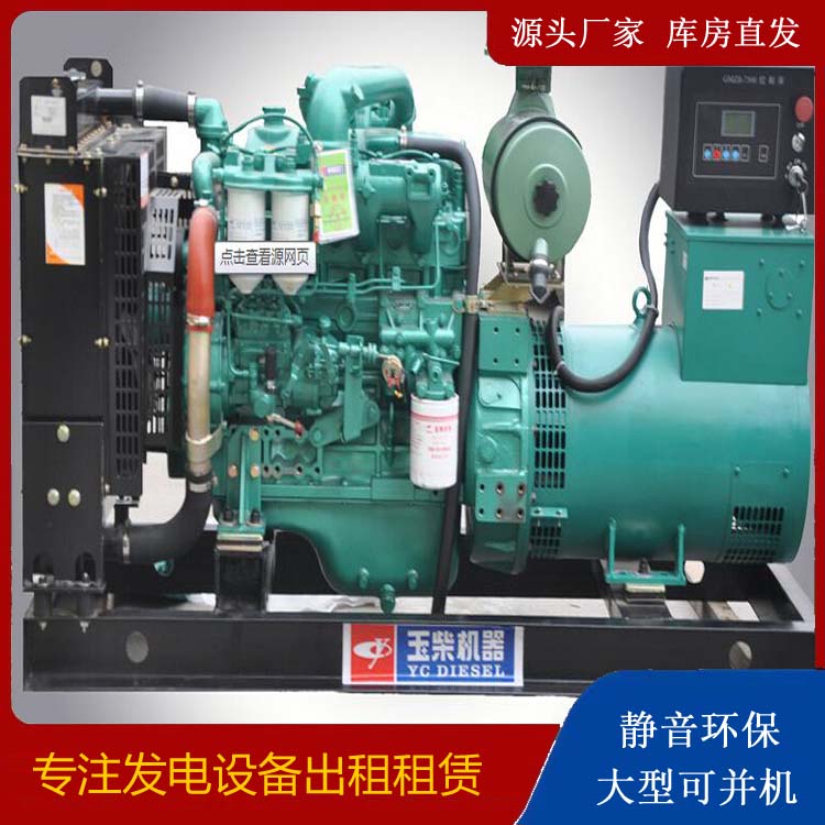 黄骅出租发电机 柴油发电机组安全使用注意事项